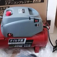 高儀 EARTH MAN オイルレスエアーコンプレッサー 22L...