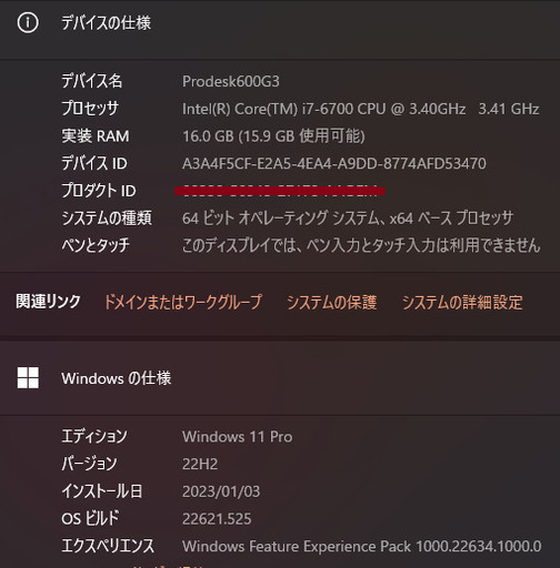 Prodesk i7-6700 SSD256 HDD500 RAM16GB DVDRW Windows11