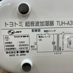 加湿器　No.308　TOYOTOMI　2015年製　TUH-A350　【リサイクルショップどりーむ荒田店】の画像