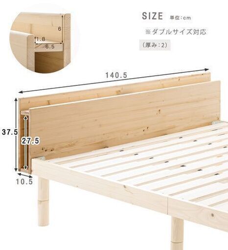 [ダブル] 宮棚 単品 後付け 多機能スマホスタンド＆コンセント付き 天然木 すのこベッド用