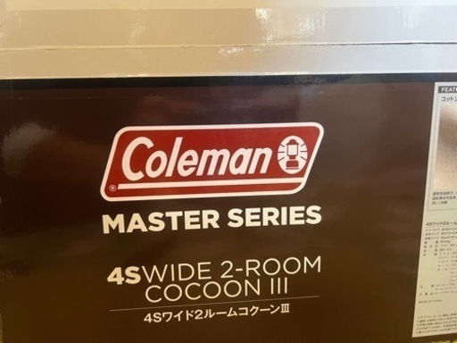 コールマン　マスターシリーズ　4Sワイド2ルーム　コクーンⅢ