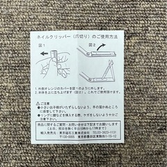 値下げしました‼️折りたたみ爪切りの画像