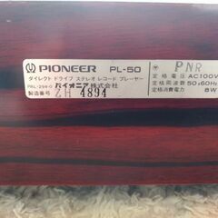 Pioneer　PL-50の画像