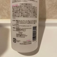 ネイルポリッシュリムーバー＆パンプスの画像