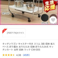 キッチンワゴン　キャスター付き
