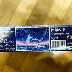 希少価値　神話の海（マリア）ジグソーパズル 新品未使用・未開封の画像