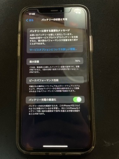 iPhone11 128GB SIMフリー