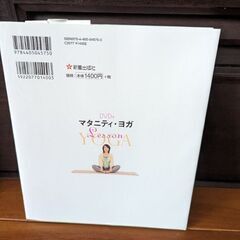 マタニティ.ヨガの画像