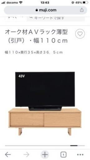 無印　オーク材ＡＶラック薄型（引戸）・幅１１０ｃｍ　テレビ台