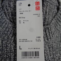 UNIQLO ユニクロ　リブ クルーネックセーター（長袖)　サイズ：L 　新品保管品の画像