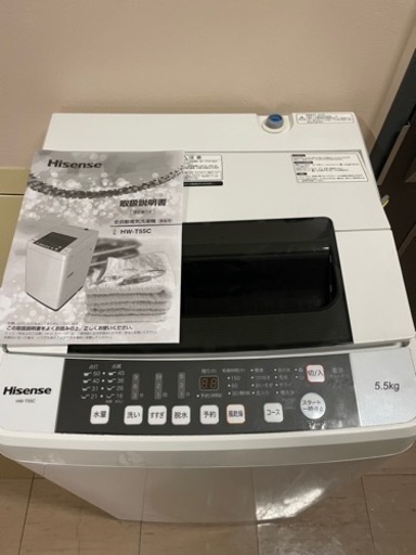 Hisense 全自動電気洗濯機