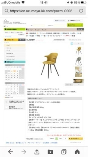 ダイニングテーブル　チェア　売ります