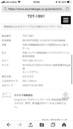 ダイニングテーブル　チェア　売ります