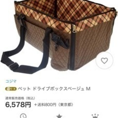 ほぼ新品☆ペット用ドライブボックスMサイズの画像