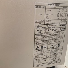 【取引確定】Aladdin グラファイトトースター AET-GS13N 2018年製の画像