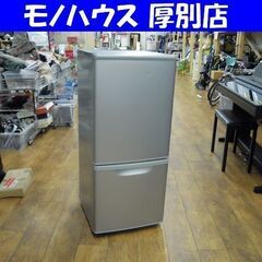 パナソニック 冷蔵庫 138L 2011年製 NR-B143W シルバー Panasonic 100Lクラス 札幌 厚別店