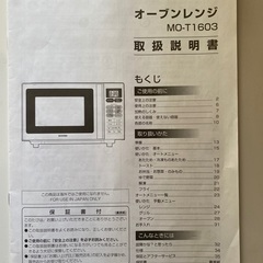 アイリスオーヤマ　オーブンレンジの画像