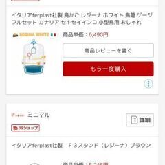 鳥かご(イタリア製/スタンド付) 1年使用の画像
