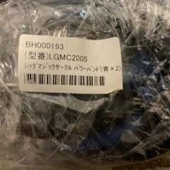 レッグマジックサークルの画像