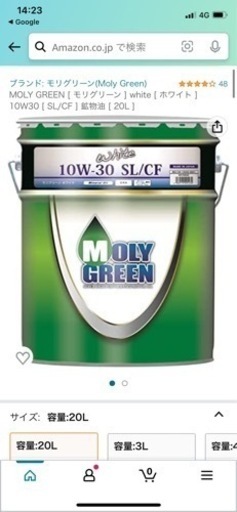 モリグリーン ホワイト 10W30 SL/CF 20L エンジンオイル
