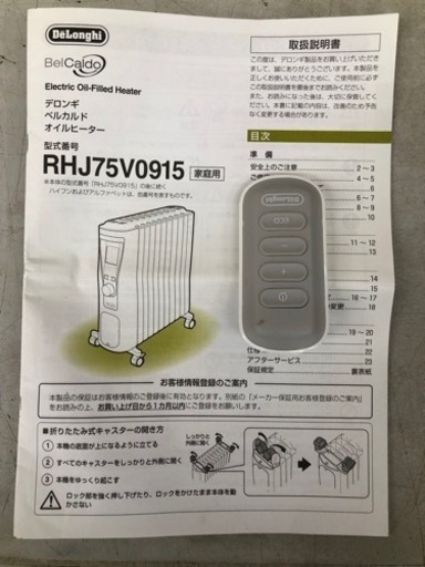 【美品】デロンギ オイルヒーター【10807565】