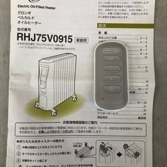 【美品】デロンギ オイルヒーター【10807565】の画像