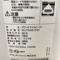 【美品】デロンギ オイルヒーター【10807565】の画像
