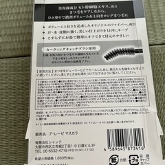 【新品】化粧品4点セット☆バラ売り相談 右下のボリカ売切れの画像