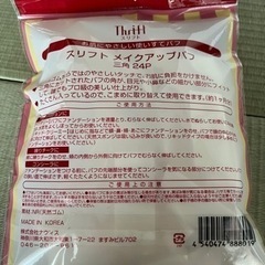 【新品】化粧品4点セット☆バラ売り相談 右下のボリカ売切れの画像