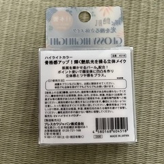 【新品】化粧品4点セット☆バラ売り相談 右下のボリカ売切れの画像