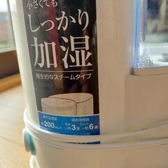 ヤマゼン　加湿器の画像