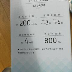 ヤマゼン　加湿器の画像