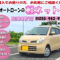 日産★モコ★ベージュ001