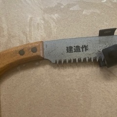 大工道具　ノコギリの画像