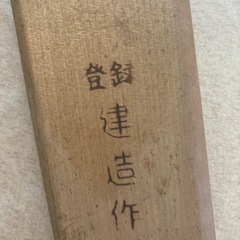 大工道具　ノコギリの画像