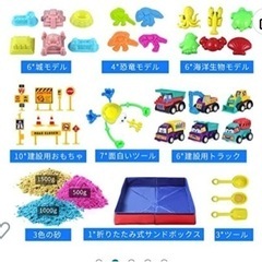 キネティックサンドセット無料で全てお譲りしますの画像