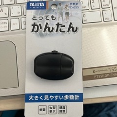 ⭐️万歩計⭐️新品同様‼️の画像
