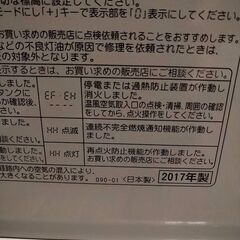 【お話中】コロナ石油ファンヒーター　ジャンク品の画像
