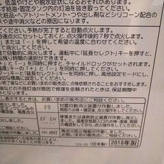 石油ファンヒーターコロナ　ジャンク品の画像