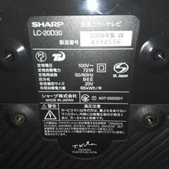 2008年製　20インチ　SHARP　液晶テレビの画像