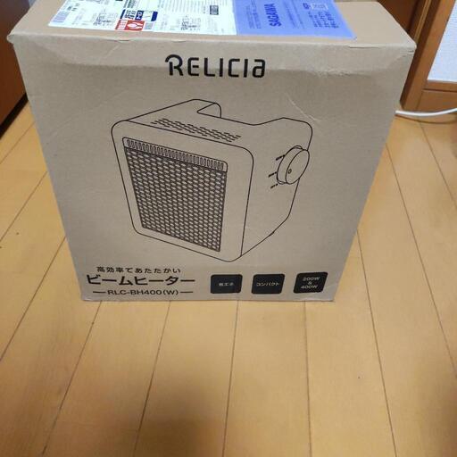 新品未開封品　ビームヒーター　電気ストーブ