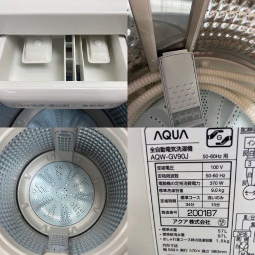 I710 ★ AQUA 洗濯機 （9.0㎏）★ 2020年製 ⭐動作確認済⭐クリーニング済