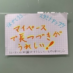 【新春キャンペーン】☆少人数制ジム☆体幹トレーニング☆ダイエット☆の画像