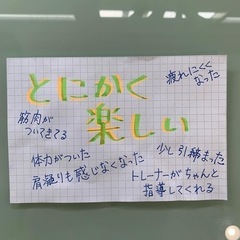 【新春キャンペーン】☆少人数制ジム☆体幹トレーニング☆ダイエット☆の画像