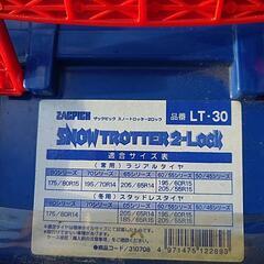⛄ 【未使用】非金属チェーン　①の画像