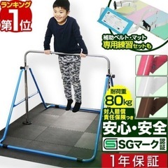 鉄棒　室内　子供　