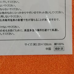 【～1/10お問い合わせ迄無料】毛布 ブラウン オレンジ タオル ３点セット 新品未使用の画像