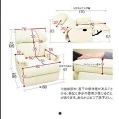  値下げ！！1人掛け　リクライニングソファの画像