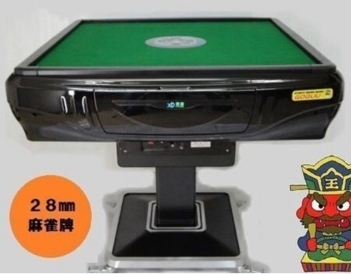 中古　全自動麻雀卓