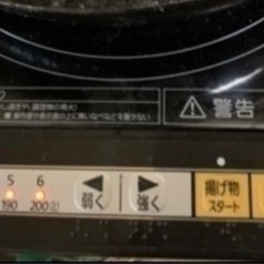 アイリスオーヤマ IHコンロ IHクッキングヒーター の画像